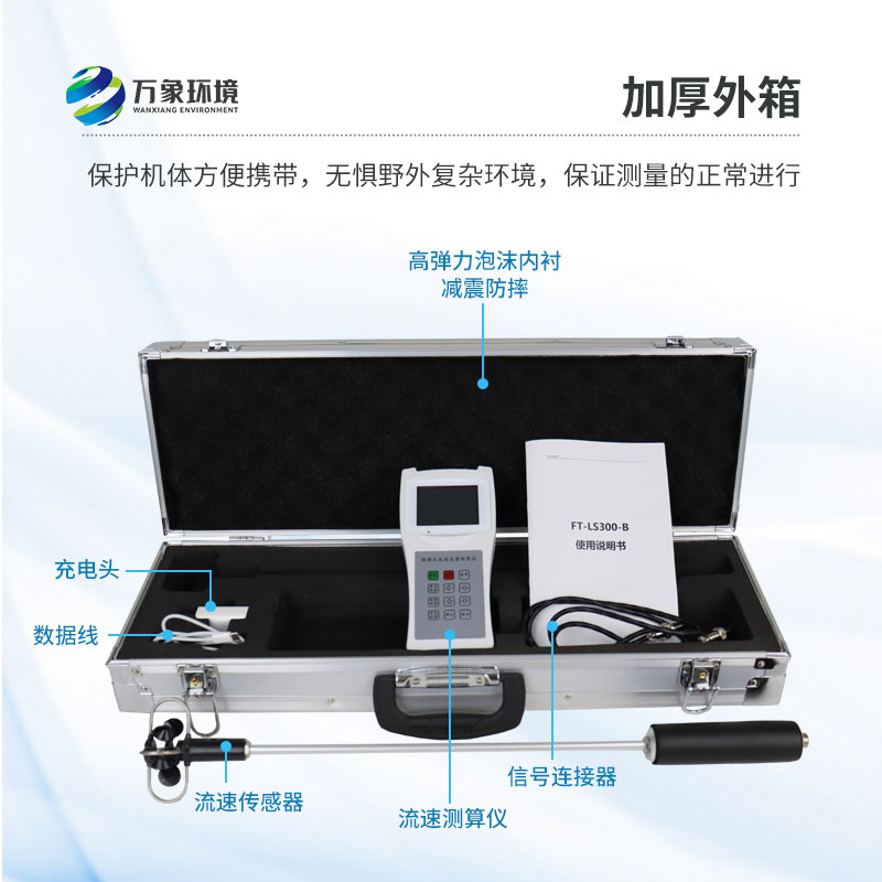 便攜式直讀流速測(cè)算儀：小巧便攜，隨身攜帶的“水流偵探”