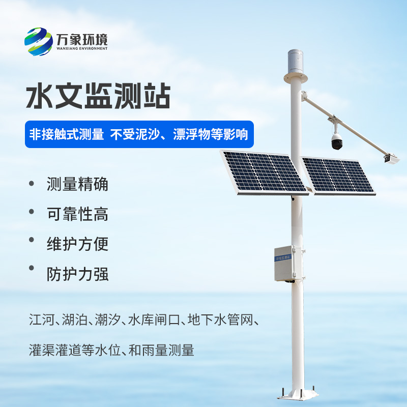 為什么要安裝水雨情自動監(jiān)測系統(tǒng)？