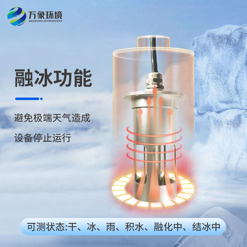 電力積冰檢測(cè)傳感器用在哪里？