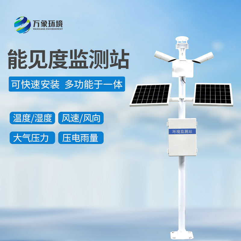 高速路能見度智能監(jiān)測(cè)系統(tǒng)對(duì)于高速公路交通有什么幫助？