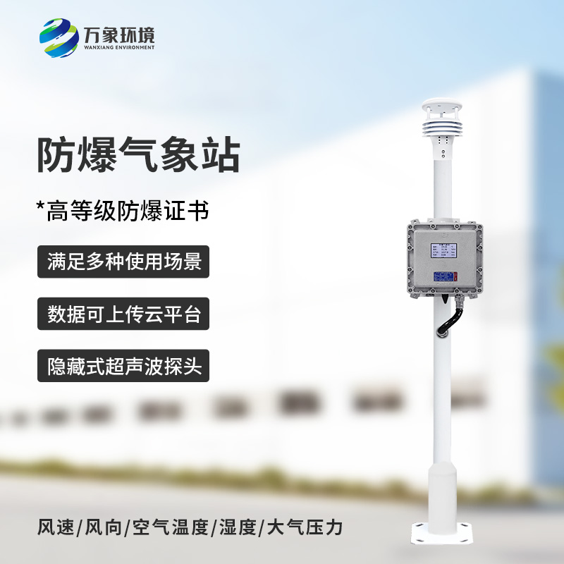 防爆監(jiān)測設(shè)備在化工廠的用途有哪些？
