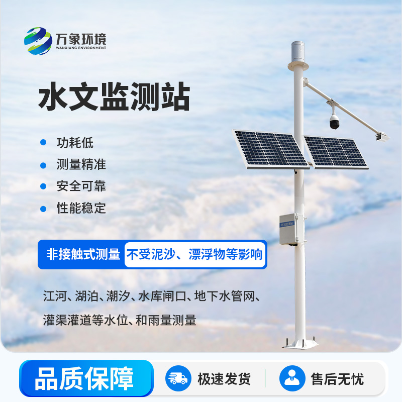 泥水位監(jiān)測站是什么？有什么作用？