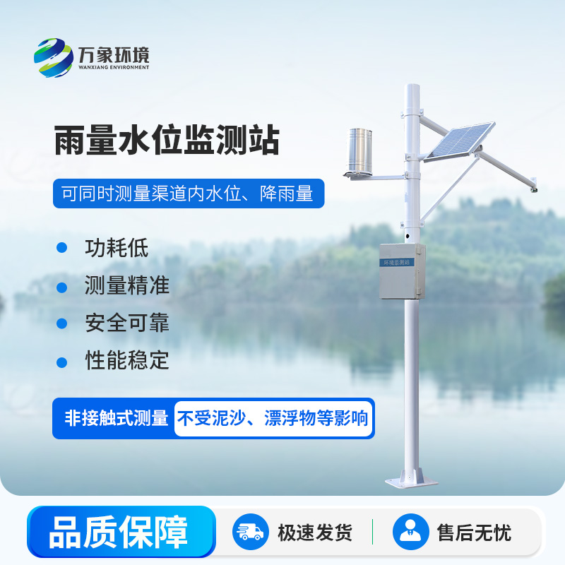 智馭水文：揭秘河流水位雨量監(jiān)測(cè)系統(tǒng)！