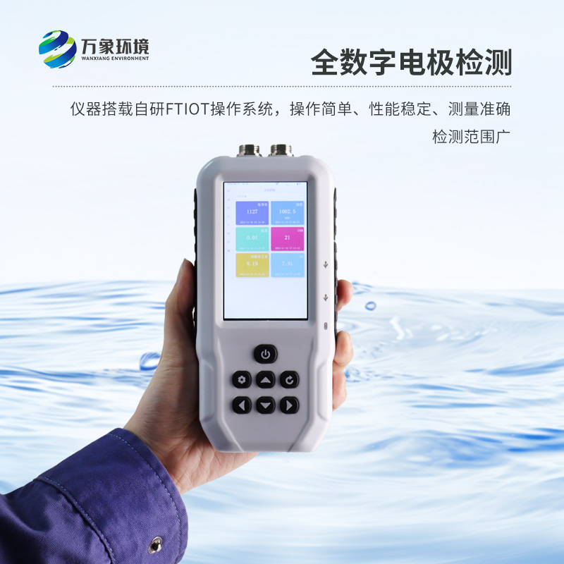 便攜式水質(zhì)檢測儀：安全、便攜水質(zhì)監(jiān)測優(yōu)選工具