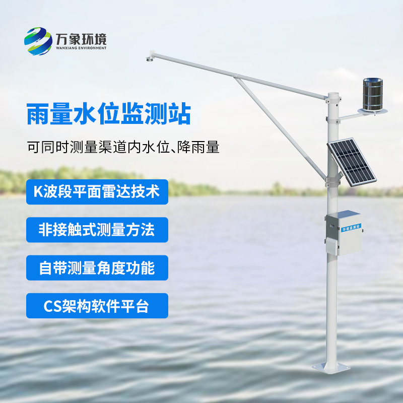 自動(dòng)水文監(jiān)測(cè)站，竟然有這么多用途！
