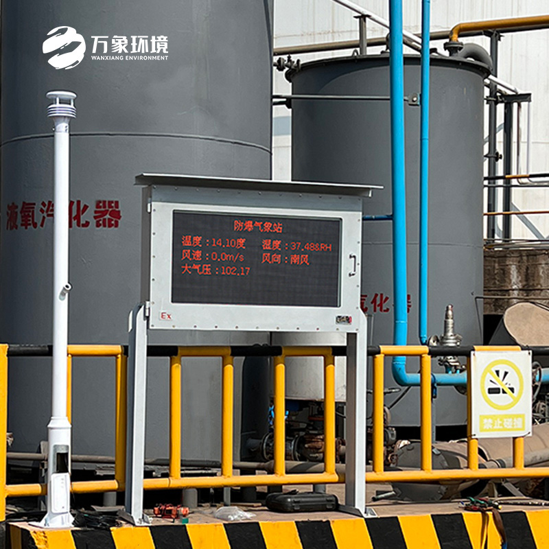 防爆自動(dòng)氣象站觀測(cè)系統(tǒng)，無(wú)微不至監(jiān)測(cè)?；瘓?chǎng)所氣象情況