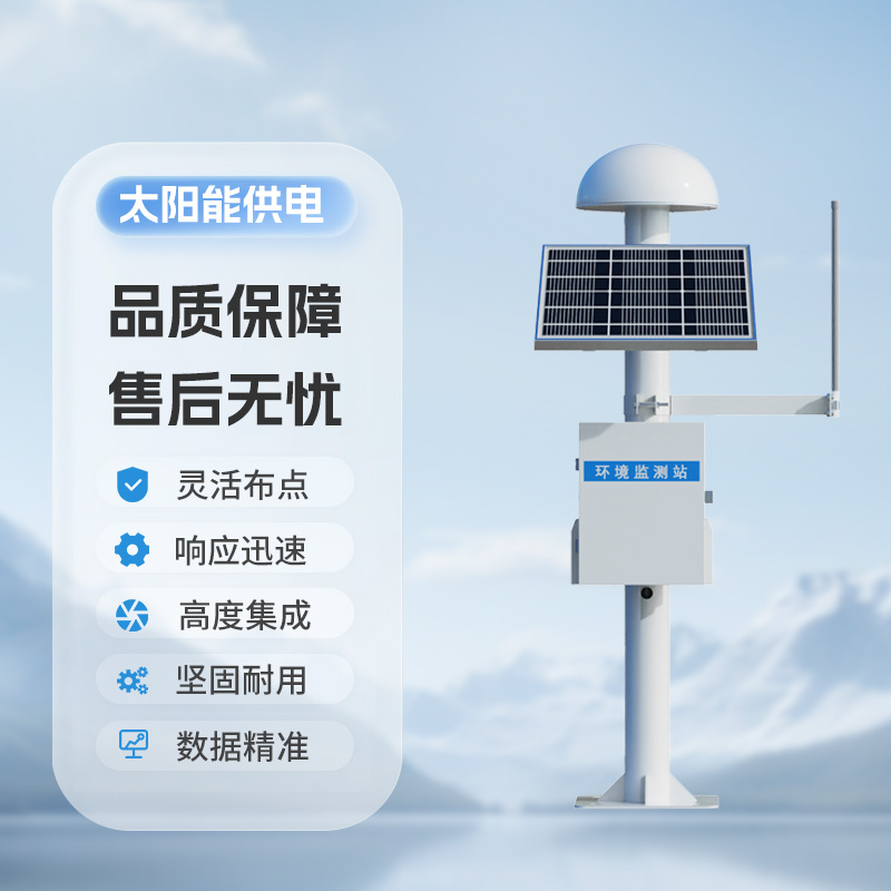 地質(zhì)災(zāi)害監(jiān)測預(yù)警系統(tǒng)，利用GNSS技術(shù)來實(shí)現(xiàn)微小位移的監(jiān)測
