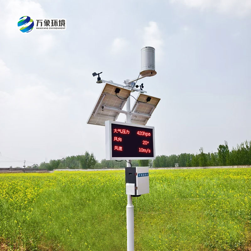 農(nóng)業(yè)生態(tài)氣象站，農(nóng)業(yè)朝著可持續(xù)、綠色方向發(fā)展少不了它！