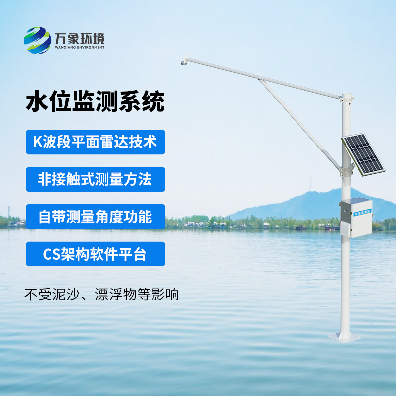 河道水位監(jiān)測(cè)站，水文管理優(yōu)選工具