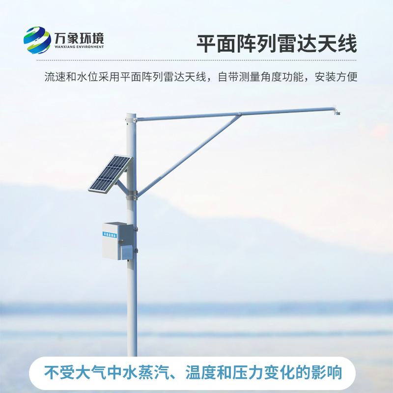 河道水位實時監(jiān)測系統(tǒng)，河流水位數(shù)據(jù)實時掌握