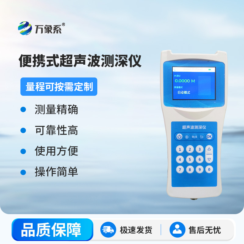 這款水深探測儀，讓你告別盲目測量水深！