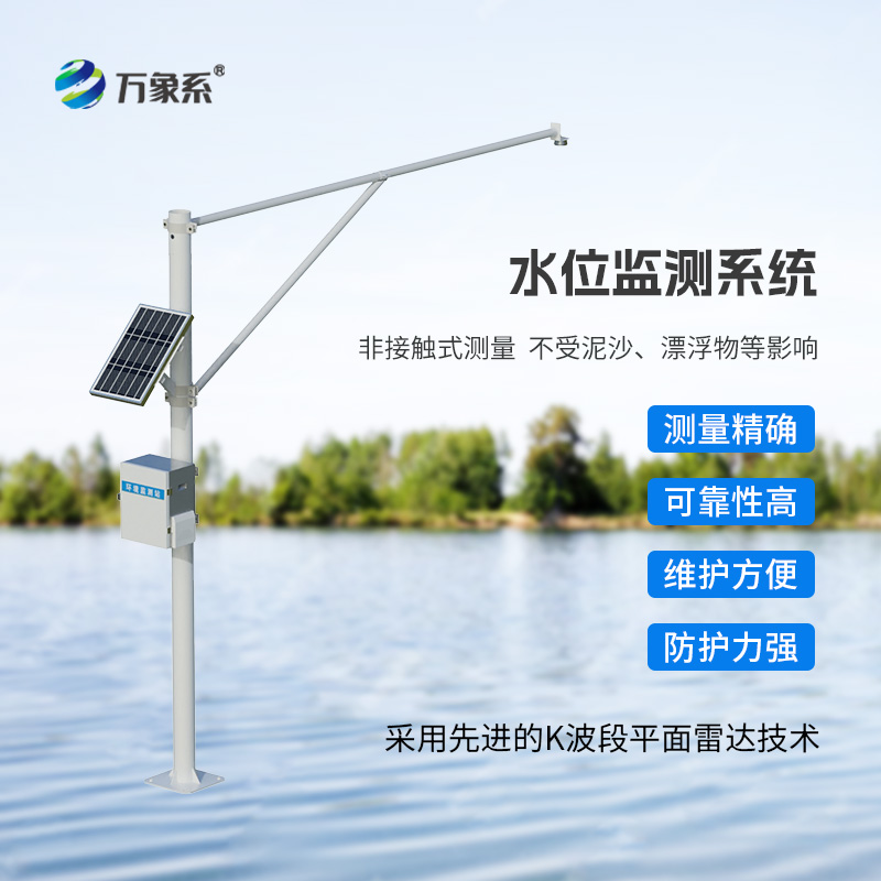 雷達(dá)水位監(jiān)測站，揭秘水庫汛期水位的秘密