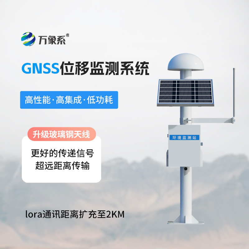 gnss位移測(cè)量系統(tǒng)如何重塑我們的安全監(jiān)測(cè)體系？