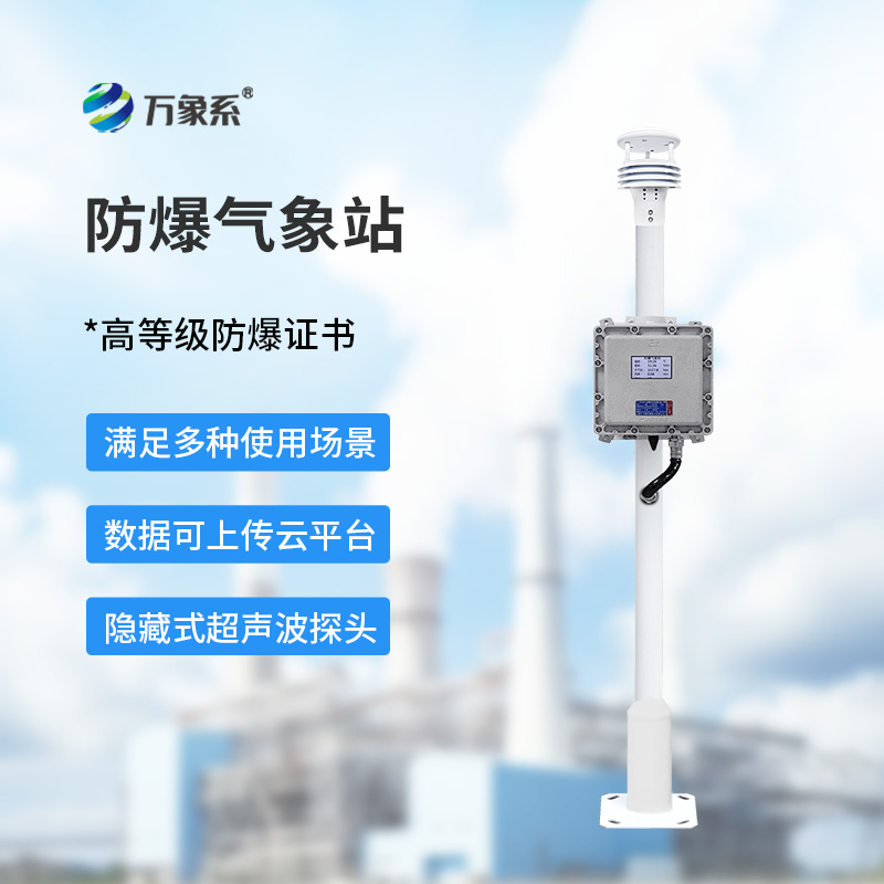 防爆監(jiān)測(cè)設(shè)備，可靠性在工業(yè)生產(chǎn)中的意義