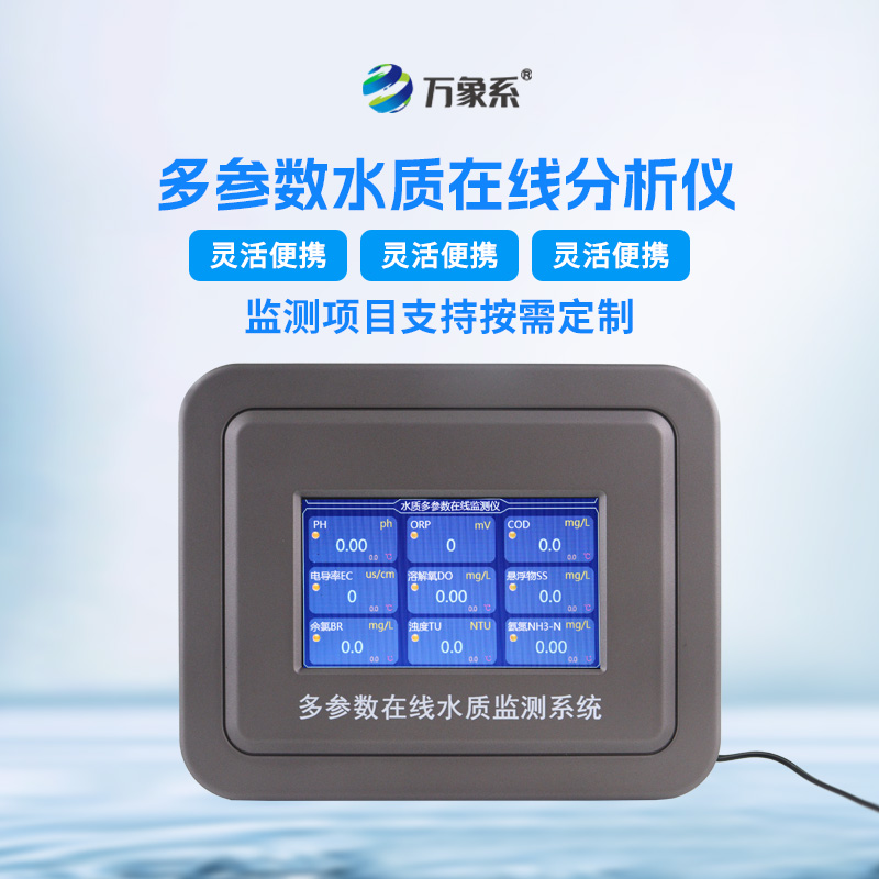 水的呼吸：水產養(yǎng)殖水質監(jiān)測設備如何成為水產養(yǎng)殖的